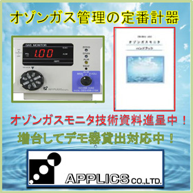 株式会社アプリクスイメージ