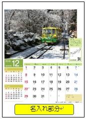 八王子観光カレンダー