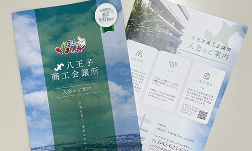 会員増強委員会